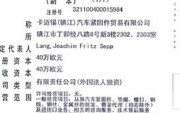 2010: Sociedades comerciales en China y Japón