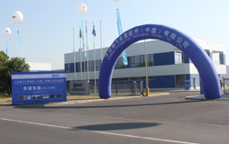 2013: Neuer Produktionsstandort in China
